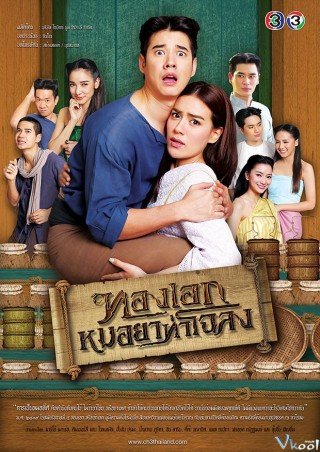 Phim Thầy Lang Trúng Mánh - Thong Eak Mor Ya Tah Chaloang (2019)
