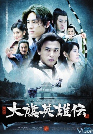 Phim Đại Kỳ Anh Hùng Truyện - Banner Hero (2007)