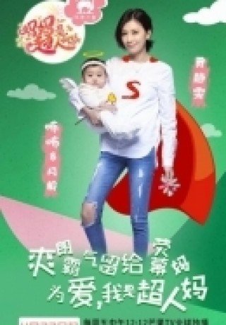 Mẹ Là Siêu Nhân - Supermom (2016)