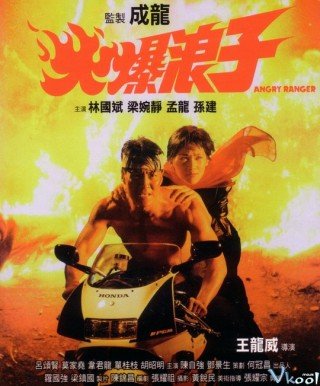 Giang Hồ Lãng Tử - Angry Ranger (1991)