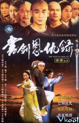 Phim Thư Kiếm Ân Cừu Lục - Book And Sword (2002)