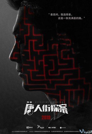 Phim Thám Tử Phố Tàu - Detective Chinatown (2020)