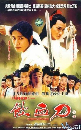 Nhẫm Huyết Đao - The Golden Warrior & Princess 2003