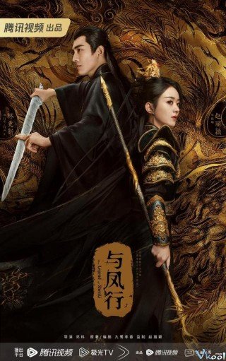 Phim Dữ Phượng Hành - The Legend Of Shen Li (2024)