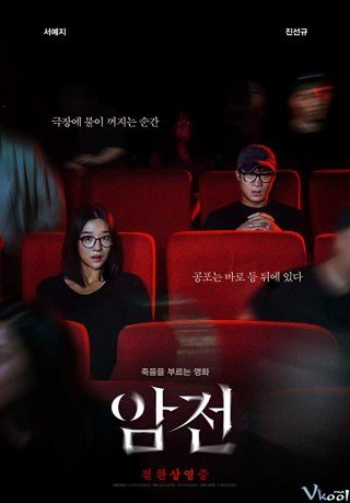 Phim Khung Hình Chết Chóc - Warning: Do Not Play (2019)