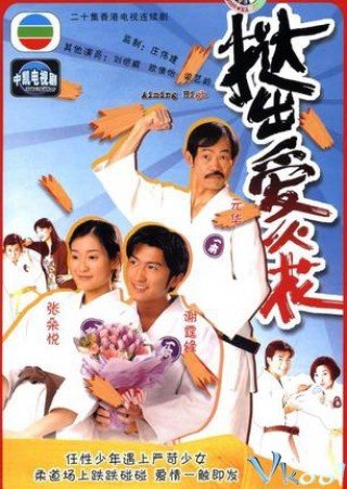 Phim Nhu Đạo Tiểu Tử - Aiming High (2000)