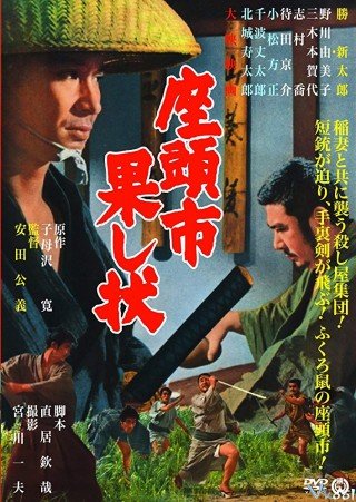 Zatochi Và Những Kẻ Chạy Trốn - Zatoichi And The Fugitives 1968