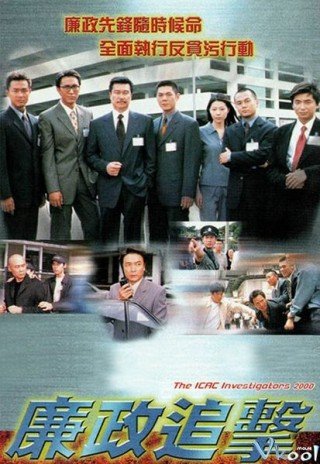 Đội Hành Động Liêm Chính 2000 - Icac Investigators (2000)