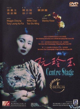 Nguyễn Linh Ngọc - Center Stage (1991)