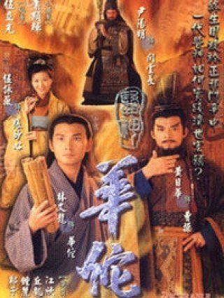 Thần Y Hoa Đà - Incurable Traits (2000)