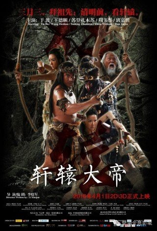 Phim Hiên Viên Đại Đế - Xuan Yuan:the Great Emperor (2016)