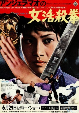 Phim Hiệp Khi Đạo - Hapkido (1972)