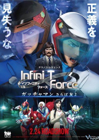 Bông Hoa Cô Độc - Infini-t Force Movie: Gatchaman Saraba Tomo Yo 2018