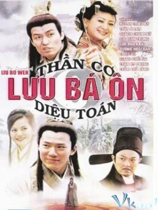 Phim Thần Cơ Diệu Toán Lưu Bá Ôn - Shen Ji Miao Suan Liu Bo Wen (2006)