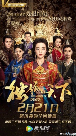 Độc Cô Thiên Hạ - The Legend Of Dugu 2018