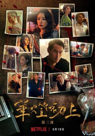 Phim Hoa Đăng Sơ Thượng 3 - Light The Night Season 3 (2022)