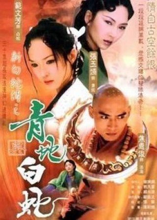 Phim Thanh Xà Bạch Xà - Madam White Snake (2001)