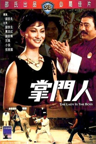 Phim Chưởng Môn Nhân - The Lady Is The Boss (1983)