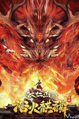 Phim Địch Nhân Kiệt: Dục Hỏa Kỳ Lân - Di Renjie And Fire Unicorn (2022)