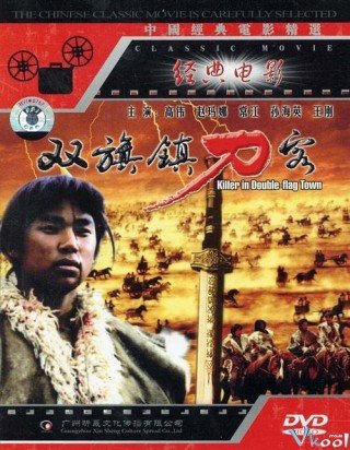 Kiếm Khách Song Kỳ Trấn - The Swordsman In Double Flag Town (1991)