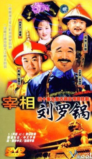 Phim Tể Tướng Lưu Gù - Prime Minister Liu Luo Guo (1988)