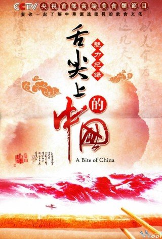 Ẩm Thực Trung Hoa 1 - A Bite Of China Season 1 (2012)