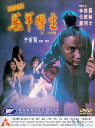 Phim Bác Sĩ Cừu Non - Dr. Lamb (gou Yeung Yi Sang) (1992)