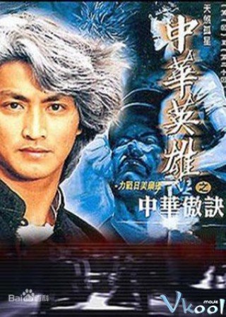 Trung Hoa Anh Hùng 1 - The Blood Sword 1 (1990)