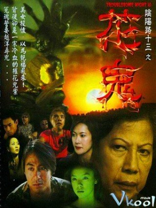 Âm Dương Lộ 2 - Troublesome Night 2 (1997)