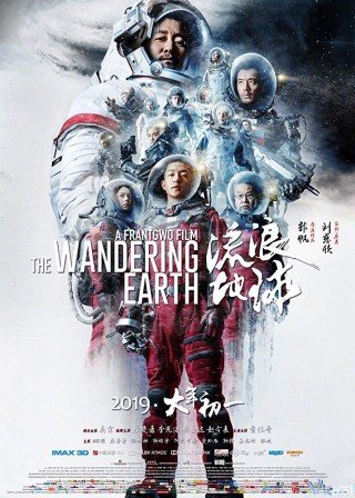 Lưu Lạc Địa Cầu - The Wandering Earth 2019