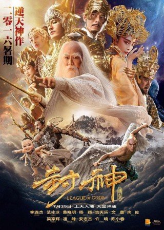 Phong Thần Bảng Truyền Kỳ - League Of Gods 2016