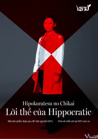 Lời Thề Của Hippocratic - Hipokuratesu No Chikai (2016)