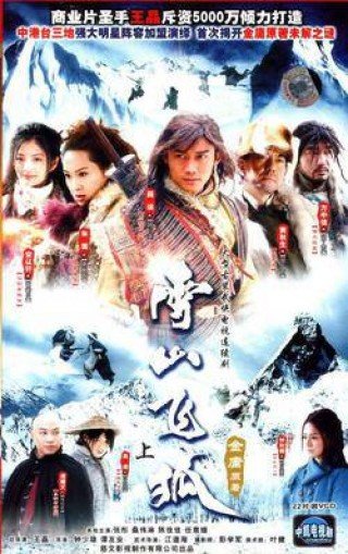 Phim Tuyết Sơn Phi Hồ - Fox Volant Of The Snowy Mountain (2006)