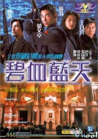 Bích Huyết Lam Thiên - The Blacksheep Affair 1992