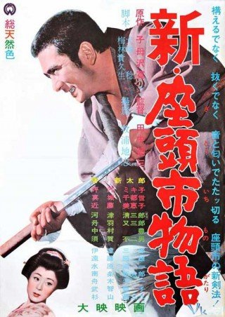 Phim Câu Chuyện Mới Của Zatoichi - New Tale Of Zatoichi (1963)