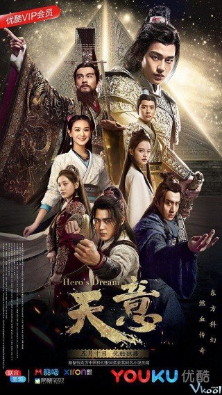 Thiên Ý Chi Tần Thiên Bảo Giám - Hero's Dream (2018)