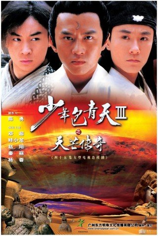 Thời Niên Thiếu Của Bao Thanh Thiên 3 - The Young Detective 3 (2006)