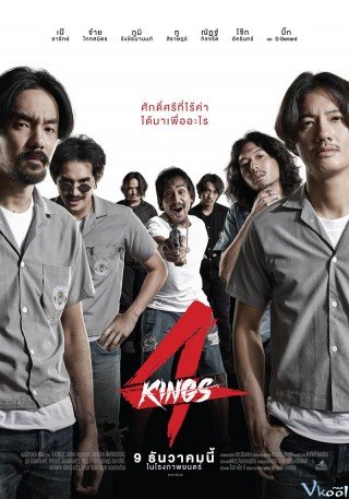 Phim Tứ Vương 1 - 4 Kings (2021)