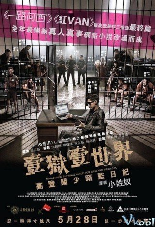 Luật Tù - Imprisoned: Survival Guide For Rich And Prodigal (2015)