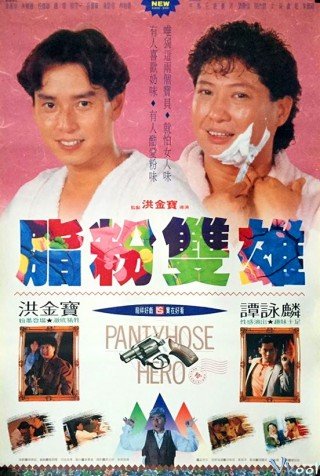Song Hùng Kỳ Án - Panty Hose Hero 1990