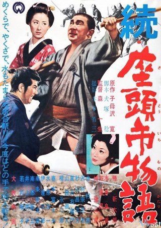 Kiếm Sĩ Mù Zatoichi - The Tale Of Zatoichi Continues (1962)