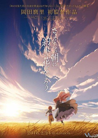 Chờ Ngày Lời Hứa Nở Hoa - Maquia: When The Promised Flower Blooms (2018)
