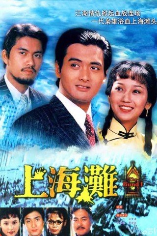 Phim Máu Nhuộm Bến Thượng Hải - The Bund (1980)