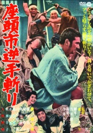 Phim Zatoichi Và Người Doomed - Zatoichi And The Doomed Man (1965)