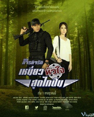 Phim Sứ Mệnh Tình Yêu - Khoảnh Khắc Quyết Định - Paragit Ruk Series: Niew Hua Jai Sood Glai Puen (2017)