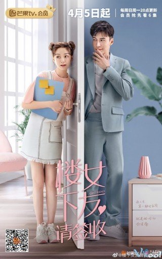 Phim Bạn Gái Lầu Dưới Xin Hãy Ký Nhận - Girlfriend (2020)