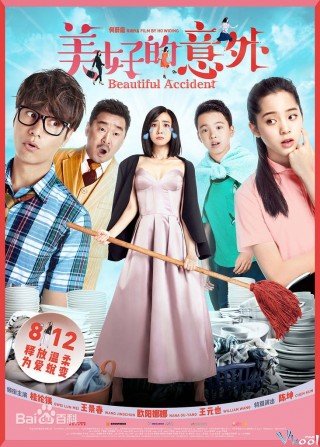 Phim Lớp Học Nam Thần Của Tôi - Wo De Xue Ke Nan Shen (2017)