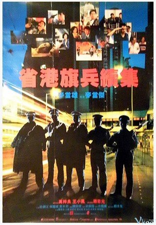 Hương Cảng Kỳ Binh 2 - Long Arm Of The Law Ii 1987