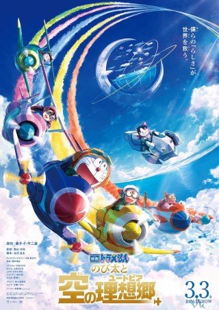 Phim Điện Ảnh Doraemon: Nobita Và Vùng Đất Lý Tưởng Trên Bầu Trời - Doraemon The Movie: Nobita’s Sky Utopia (2023)