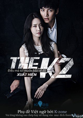 The K2 - 더 케이투 (2016)